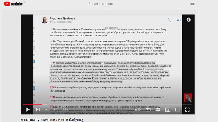 Фейк от Людмилы Денисовой об изнасилованиях