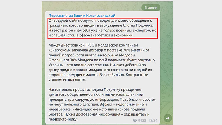 Наезд Вадима Красносельского на Юрия Подоляку