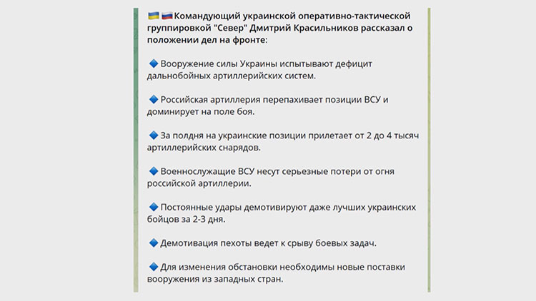 Командующий группировкой ВСУ "Север" Дмитрий Красильников - о положении дел на фронте