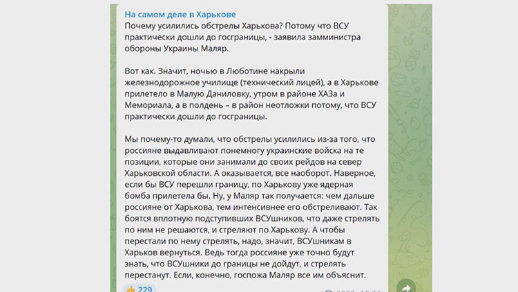 Замминистра обороны Украины о причинах усиления обстрелов Харькова: российские войска отступают