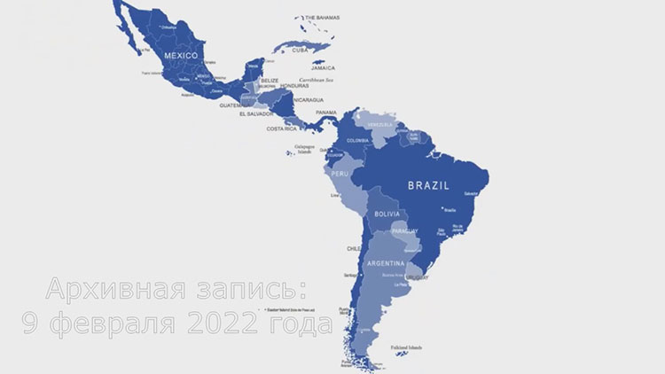 Страны Латинской Америки