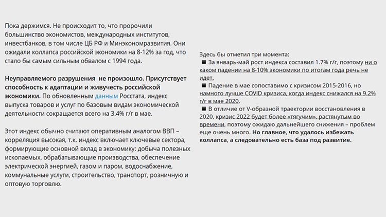 Ожидаемого Западом обрушения экономики России не произошло