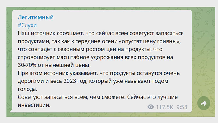 Канал Легитимный - о предстоящем в 2023 году взлете цен