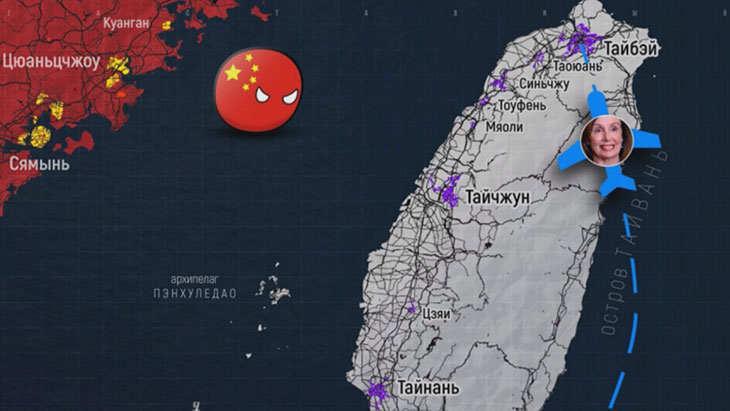 Нэнси Пелоси все-таки прилетела на Тайвань
