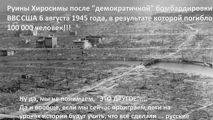 6 августа - годовщина сброса атомной бомбы на Хиросиму