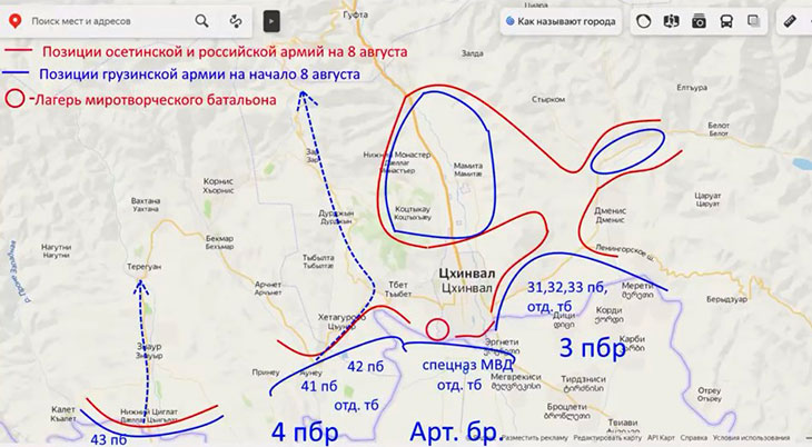 Позиции осетинской, грузинской и российской армий на 8 августа