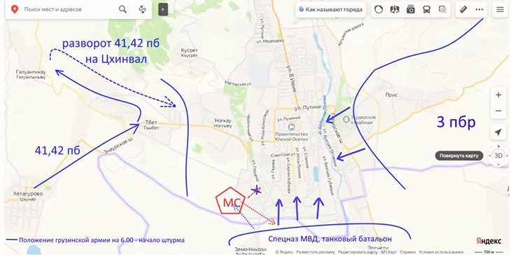 Грузинский спецназ был вынужден переключиться на российские миротворческие силы