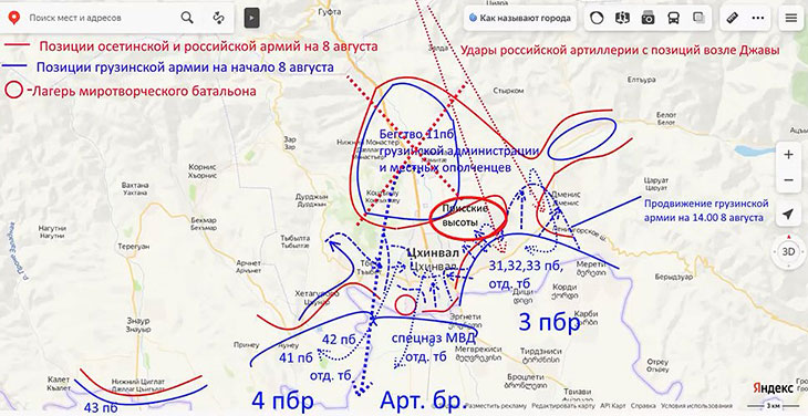 Бегство грузинских войск и снятие осады Цхинвала