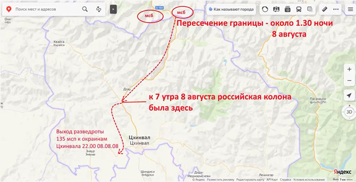 Перемещение российских войск в течение дня 8 августа 2008