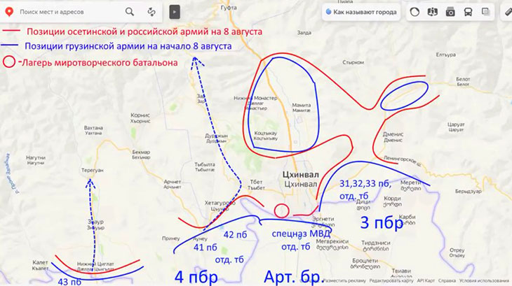 Расположение российских и грузинских войск в Южной Осетии к утру 9 августа 2008