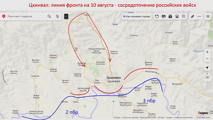 Цхинвал. Линия фронта на 10 августа 2008