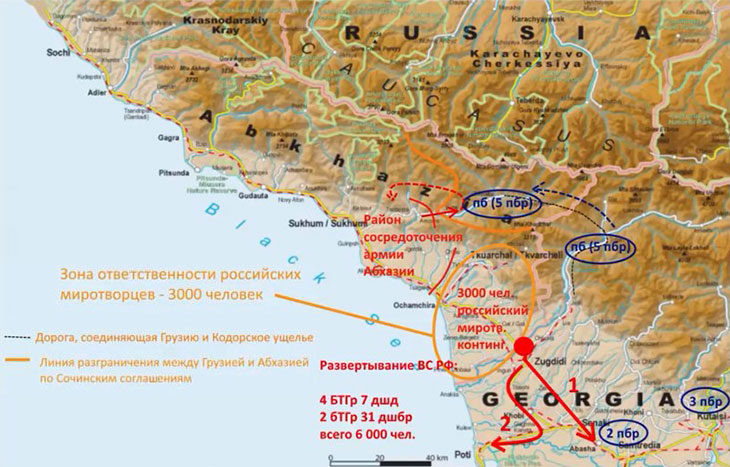 Выдвижение российских войск на территорию Грузии из Абхазии 1.08.2008