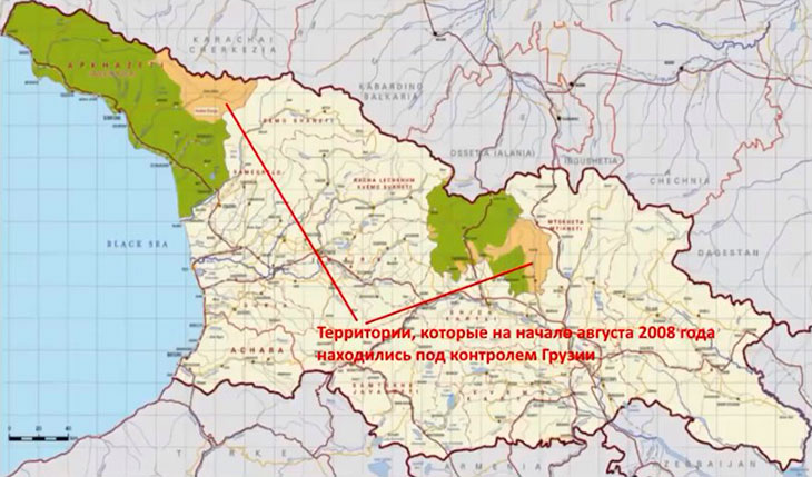 Территории, которые на начало августа 2008 года были под контролем Грузии