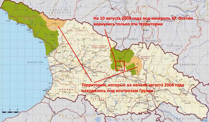 Территории, которые на 10 августа 2008 года вернулись под контроль Южной Осетии