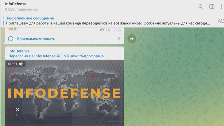 Проект InfoDefense