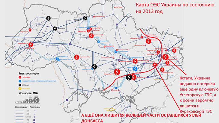 Украина лишится двух крупнейших ТЭС - Углегорской и Кураховской