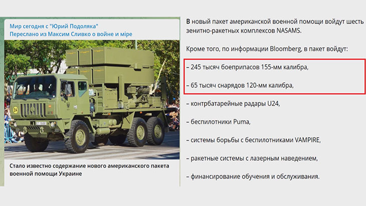 Будет поставлено 245 тысяч боеприпасов - снарядов 155-мм калибра и 65 тысяч мин 120-мм калибра