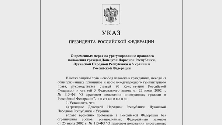 Указ Президента о временных мерах по урегулированию правого положения граждан ДНР, ЛНР и Украины в РФ