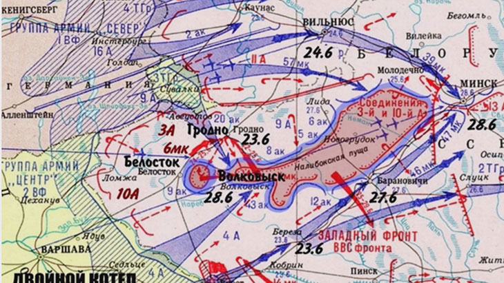 Окружение войск Западного фронта летом 1941 г.