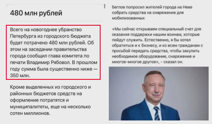 На новогоднее убранство Питера планируют потратить 480 млн. рублей