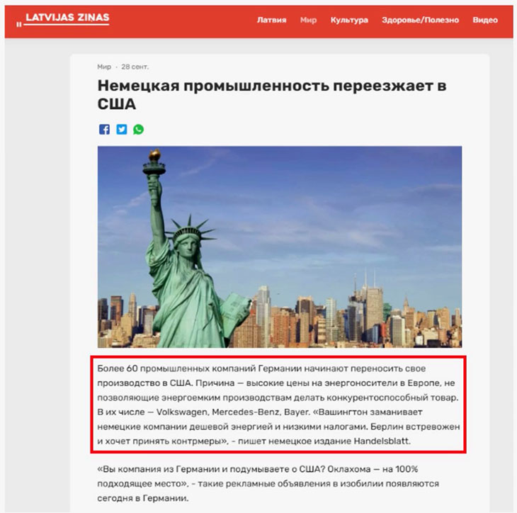 Немецкая промышленность перебирается в США