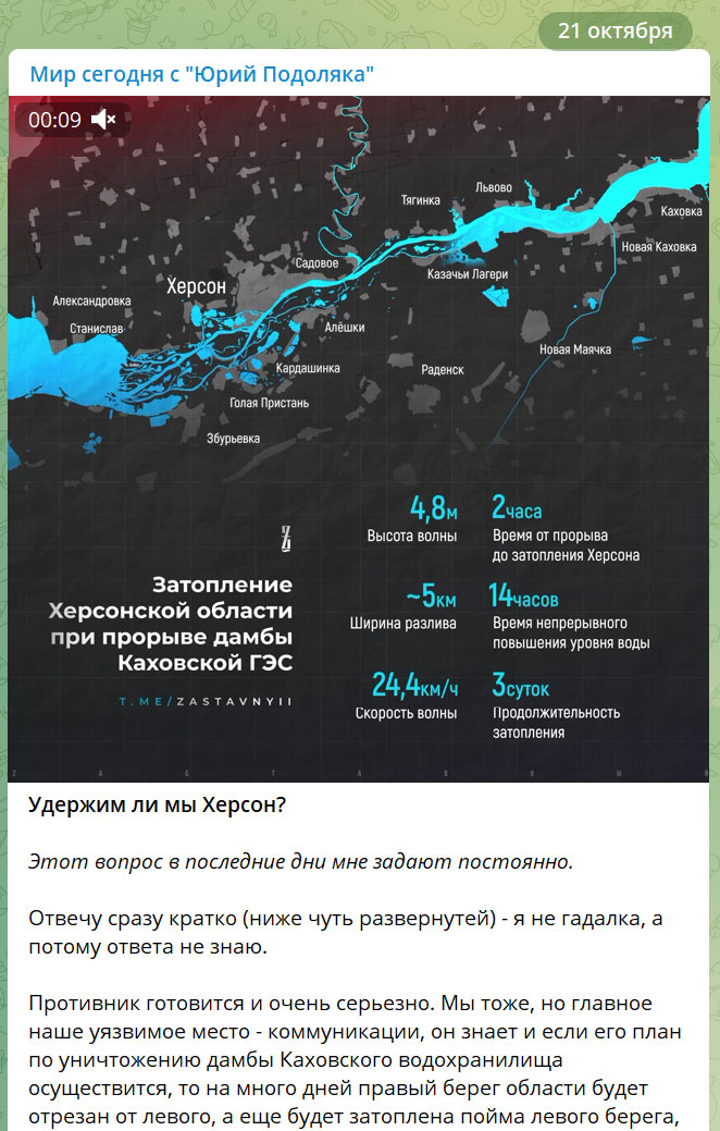 Зрители спрашивают Подоляку, сможем ли мы отстоять Херсон