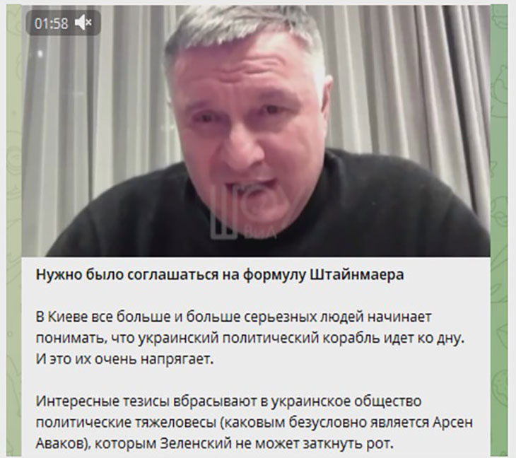 Арсен Аваков: надо было принимать формулу Штайнмайера