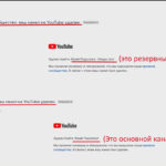 Youtube-каналы Юрия Подоляки удалены якобы за нарушение правил