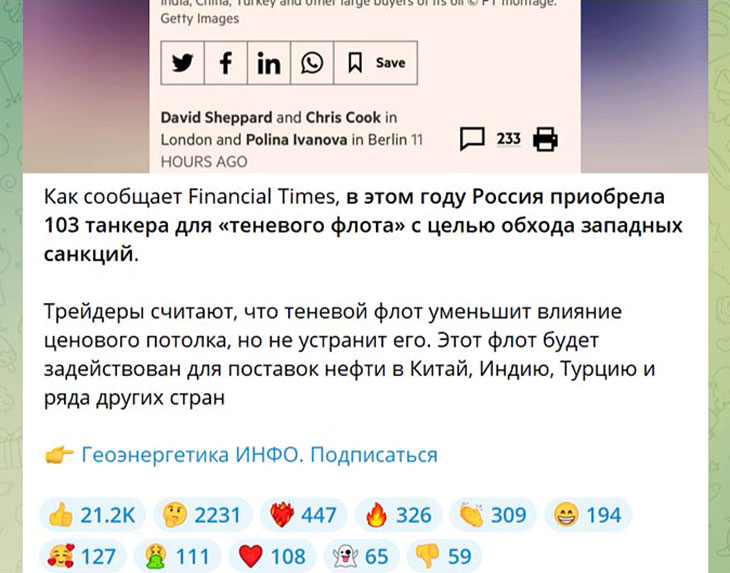 За последние месяцы Россия закупила более 100 нефтяных танкеров