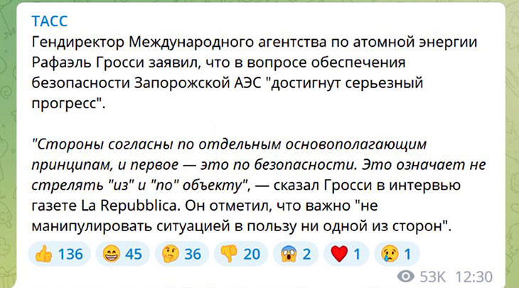 Гендиректор МАГАТЭ Гросси заявил о прогрессе в переговорах по Запорожской АЭС