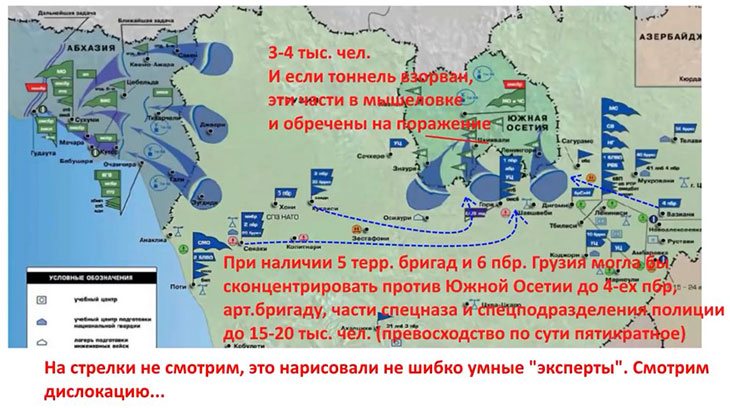 Дислокация военных бригад перед началом войны 2008 г.