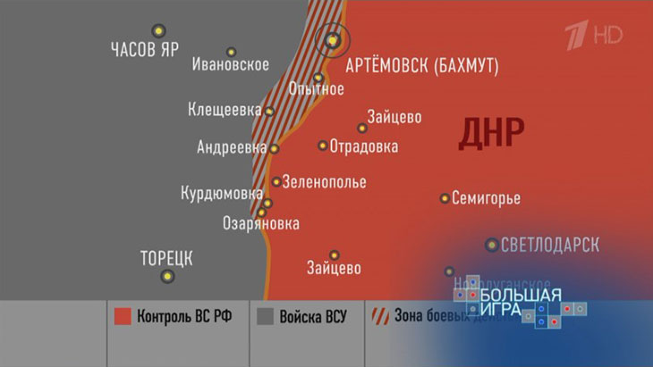 Бои в Артемовске (Бахмуте)