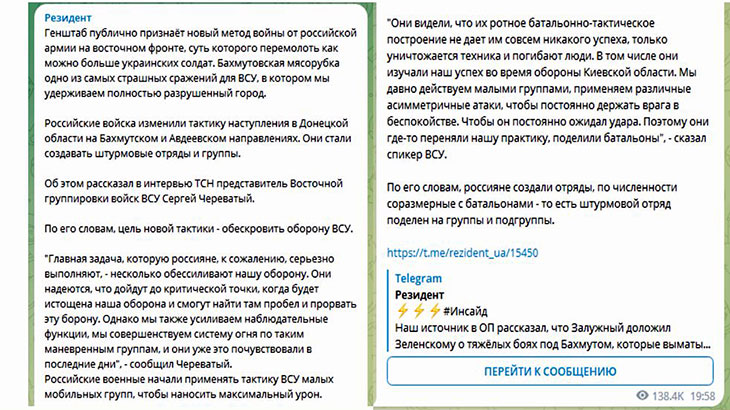 Украинское командование признает новые методы войны российских войск эффективными