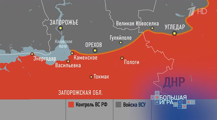 Запорожское направление фронта