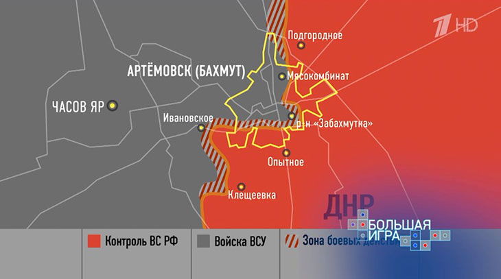 Бои в районе Артемовска (Бахмута)