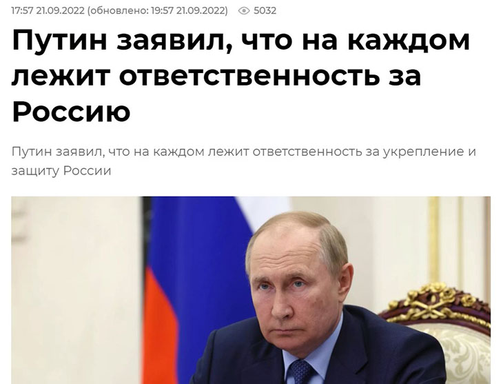 Путин заявил, что на каждом лежит ответственность за Россию