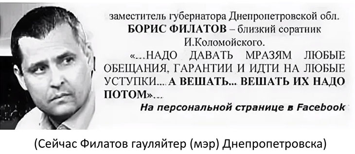 Борис Филатов: а вешать будем потом