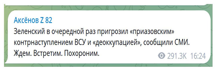 Аксенов об угрозах Зеленского прийти в Крым: Ждем. Встретим. Похороним