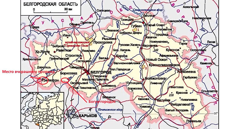 Место вчерашнего прорыва в Белгородской области