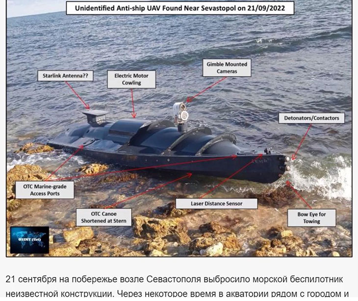 Подводный беспилотник, обнаруженный на берегу в Крыму в сентябре 2022