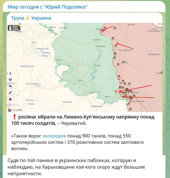 Данные украинской разведки о концентрации российских войск на Харьковском направлении