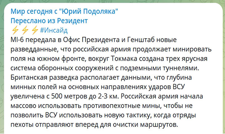 Западные СМИ о трудностях прорыва линии фронта на юном участке фронта