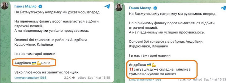 Анна Маляр поспешила заявить о занятии Андреевки