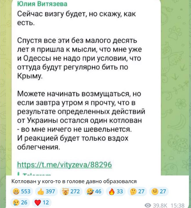 Ультрапатриоты-неадекваты об ударах по штабу в Севастополе