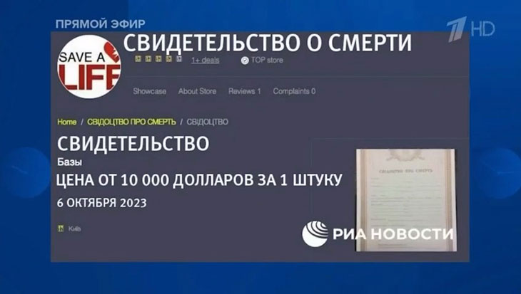 В даркнете украинцам продаю свидетельтства о смерти