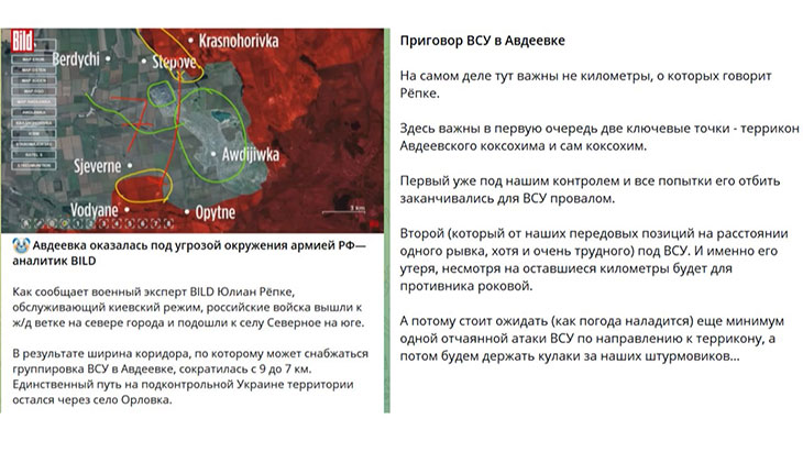 Зарубежные СМИ - об опасности для ВСУ окружения Авдеевки