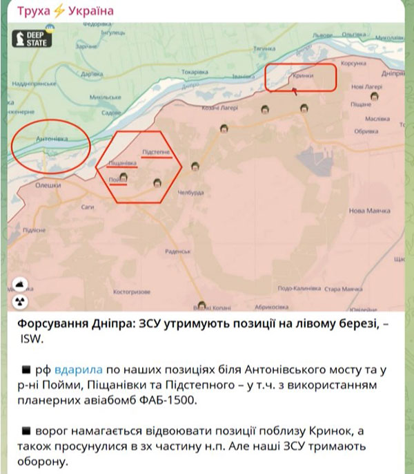 Украинские Телеграм-каналы пишут о тяжлой ситуации ВСУ в Крынках