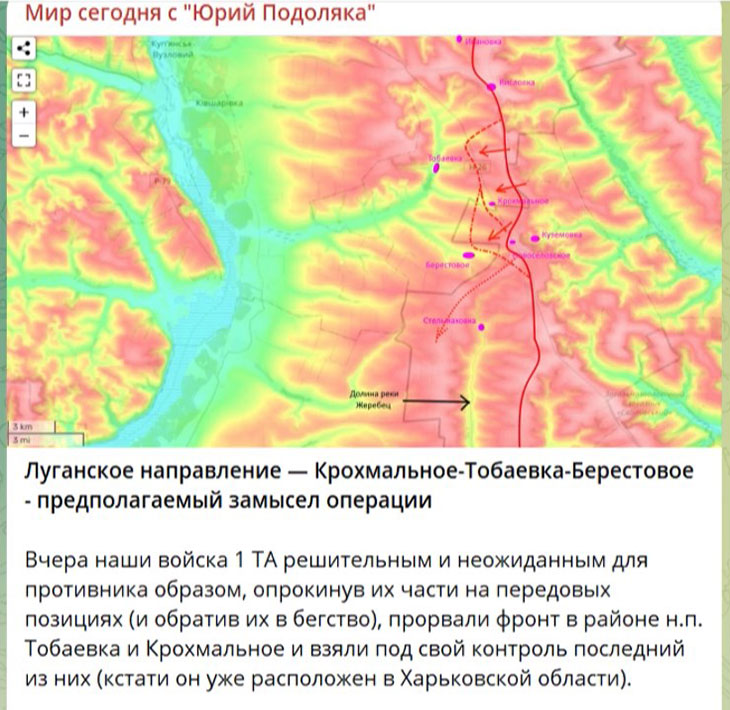 Запись в Телеграм-канале Юрия Подоляки о прорыве в районе Крахмального