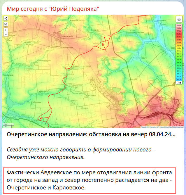 Очеретинское и Карловское направления