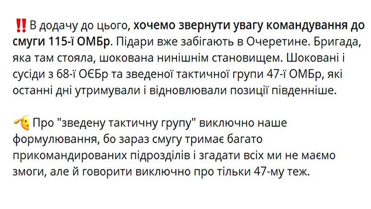 Паника в украинских соцсетях по поводу захода российских войск в Очеретино